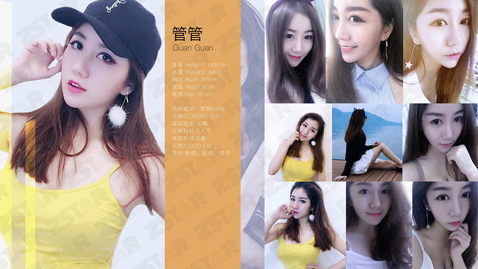 中视网红商学院简介-画册