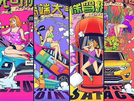 东南汽车创意海报