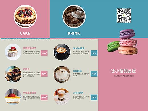 甜品三折页