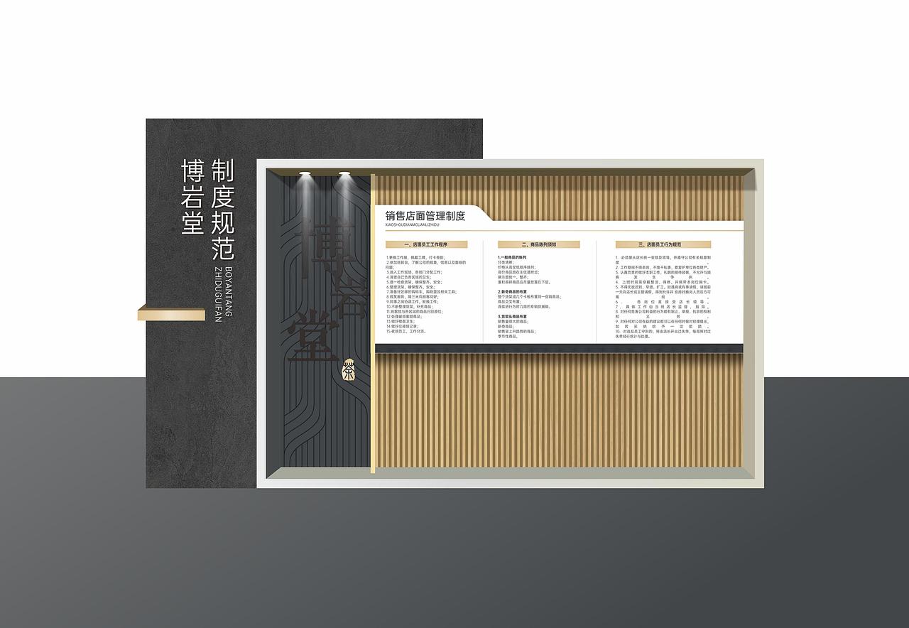 【茶行业】博岩堂VIS全案设计