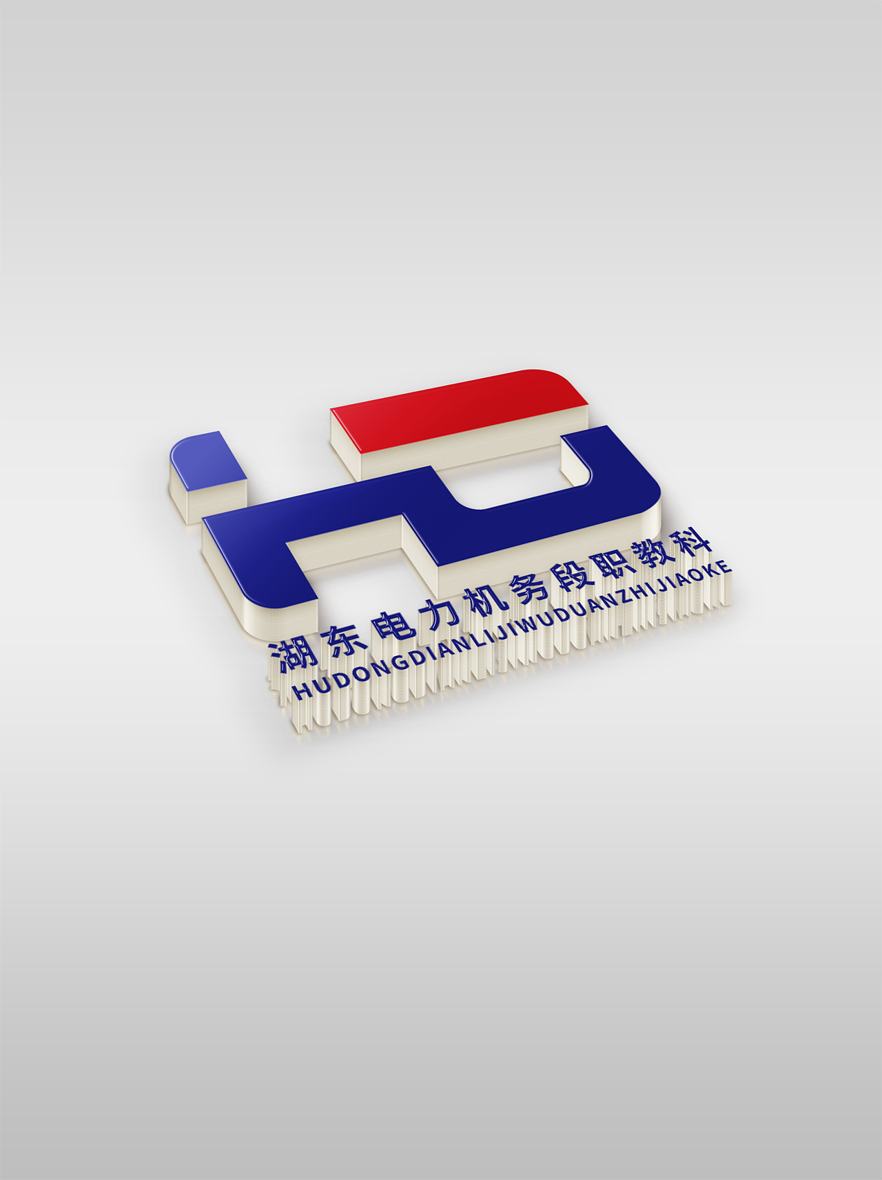 LOGO 铁路电力设备维护 电力机务段职教科培训 logo