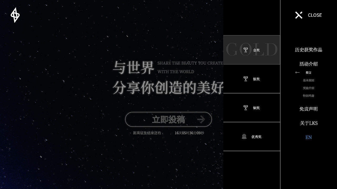 与世界分享你创造的美好——LKS活动网页设计改版（图ZMjk1NTc4MjY4） - 个人网站 - 站酷设计师Time银原创素材 - 站酷ZCOOL