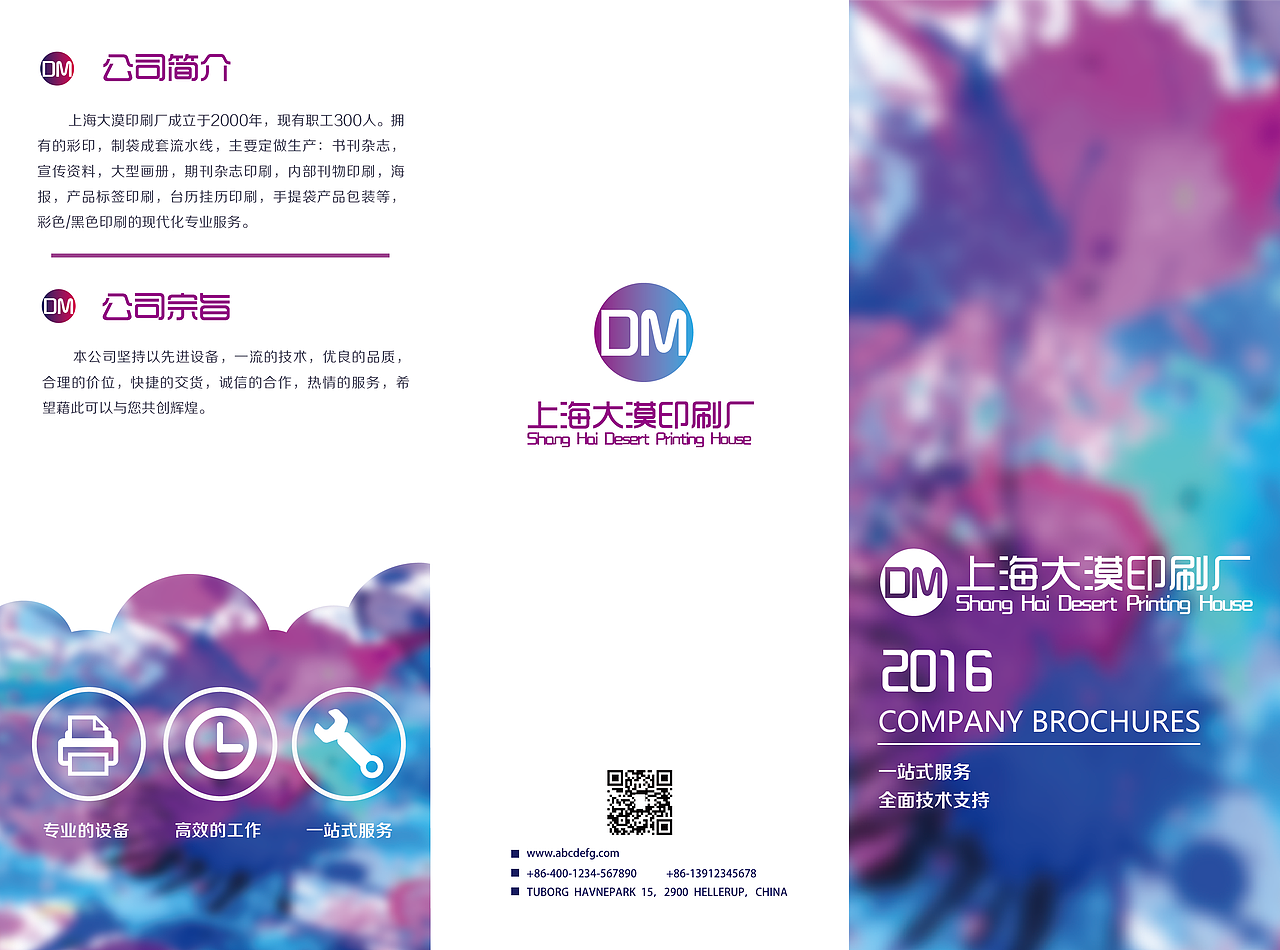 印刷厂三折页（图ZNTIwOTE1MDg=） - 宣传物料 - 站酷设计师PS操作员原创素材 - 站酷ZCOOL