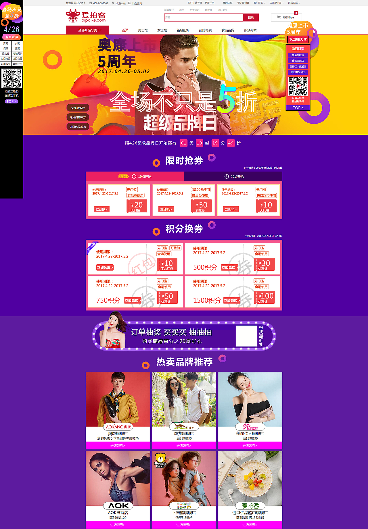 周年庆（图ZNzc1MDIzNjg=） - APP界面 - 站酷设计师小白菜与小白鼠原创素材 - 站酷ZCOOL