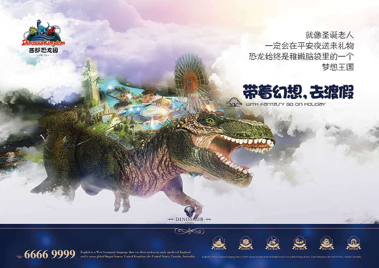 带着幻想去度假-西部恐龙园（图ZMTE5Mjc3NzMy） - 海报 - 站酷设计师daviehwj原创素材 - 站酷ZCOOL