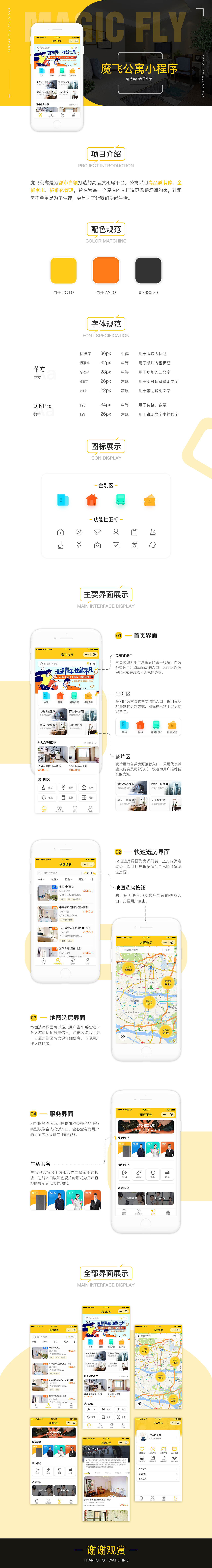 租房小程序（图ZMTgzNTgxNDE2） - APP界面 - 站酷设计师无尽征程原创素材 - 站酷ZCOOL