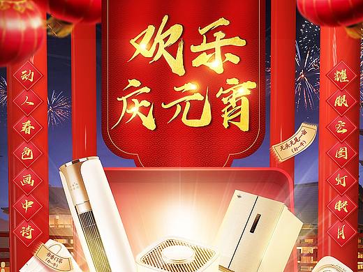 近期視覺(jué)（個(gè)人主頁(yè)-ZNDI2NjI3MjA=） - 電商 - 站酷設(shè)計(jì)師透過(guò)放大鏡看世界原創(chuàng)素材 - 站酷ZCOOL