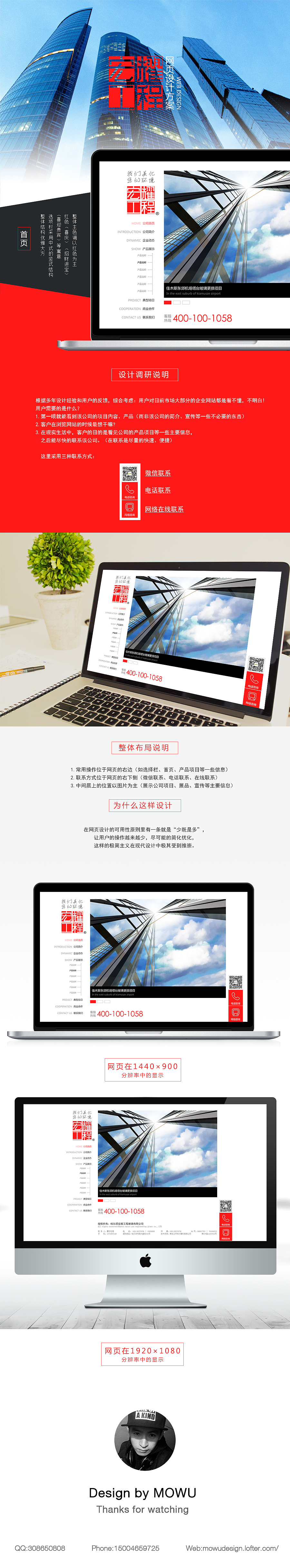 宏耀工程网页设计（图ZMjU2Nzc4MDg=） - 企业官网 - 站酷设计师墨五设计原创素材 - 站酷ZCOOL