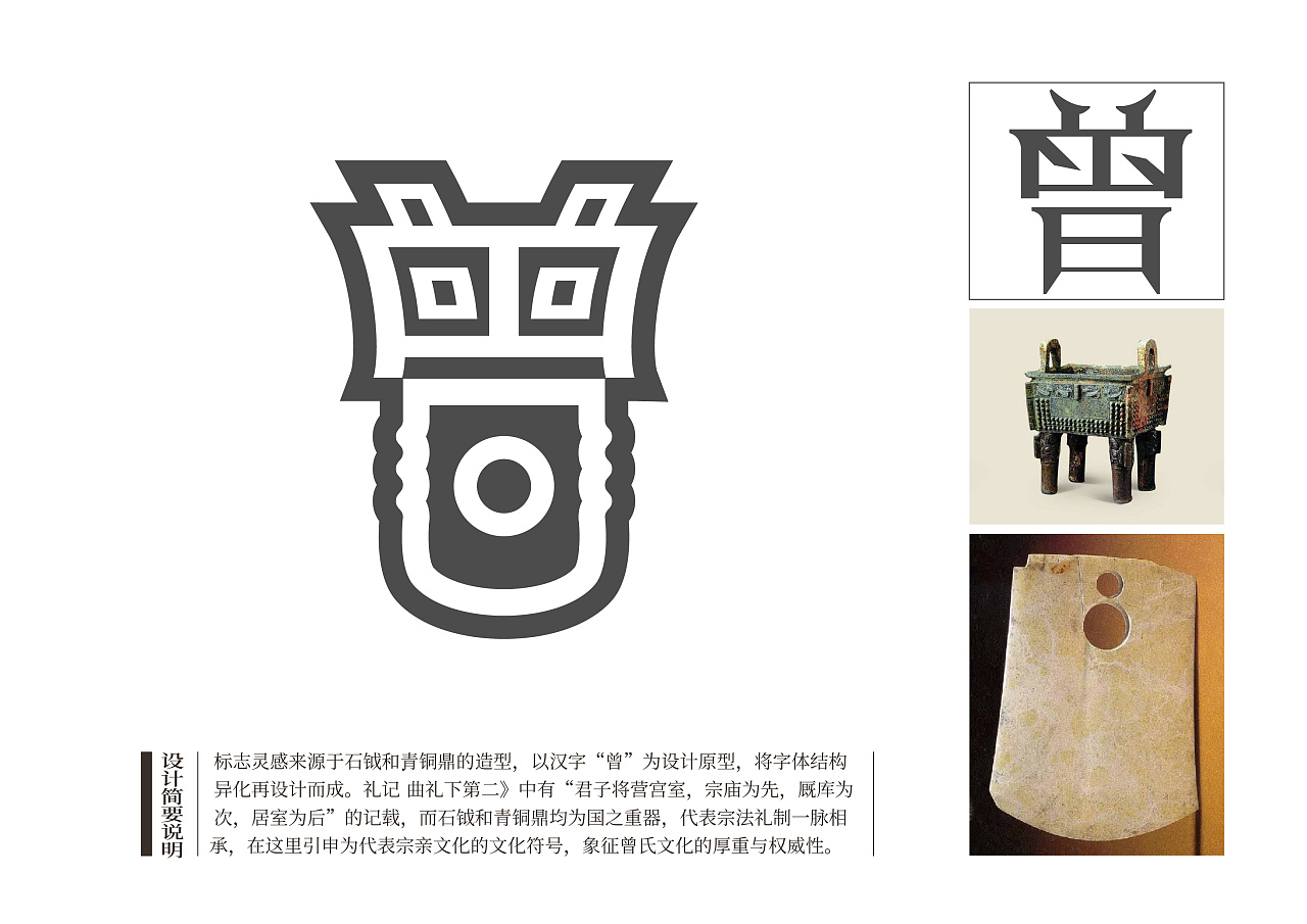 旅游文化类标志设计