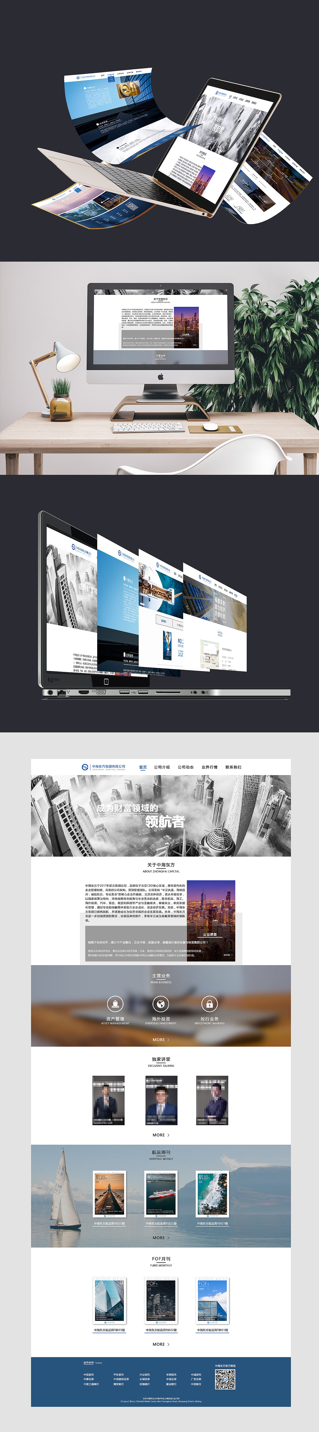 网页（图ZMjA1MDAyMjQ0） - 企业官网 - 站酷设计师huahua1321原创素材 - 站酷ZCOOL