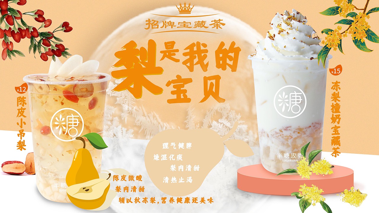 半糖（图ZMjc4MDUxOTE2） - 海报 - 站酷设计师调调和希希原创素材 - 站酷ZCOOL