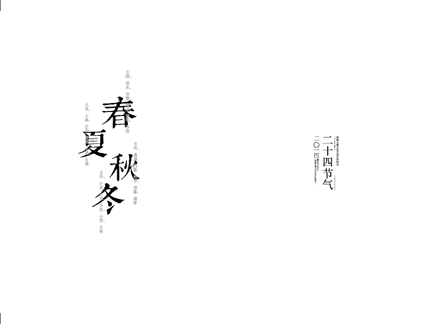 汉字课题研究（图ZMTgwNTY4Mjg=） - 图案 - 站酷设计师三维之间原创素材 - 站酷ZCOOL