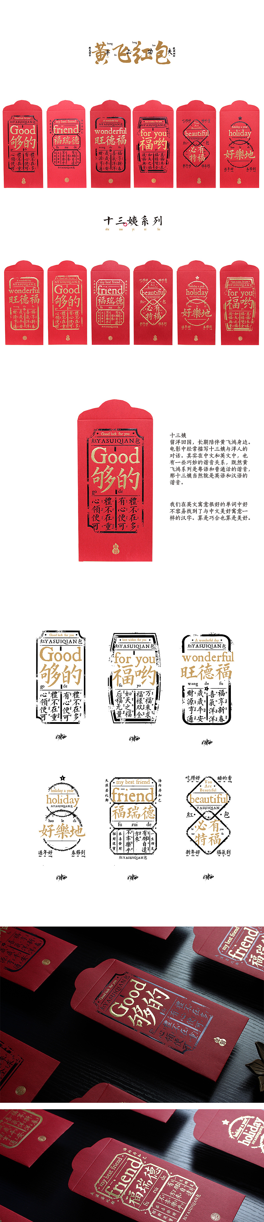 2016新春红包之手上功夫（图ZMzkxMjAyMTY=） - 包装 - 站酷设计师凡人皇吝凯原创素材 - 站酷ZCOOL