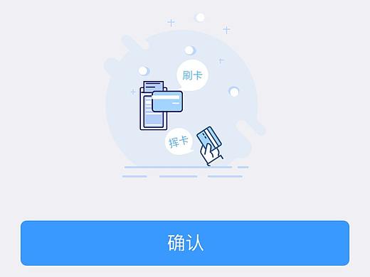 致付通APP