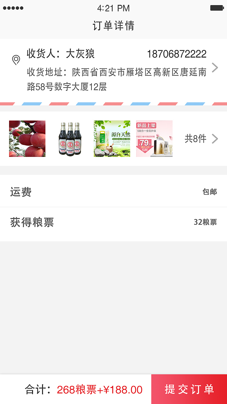 汇嗨国际商城(微信公众号)