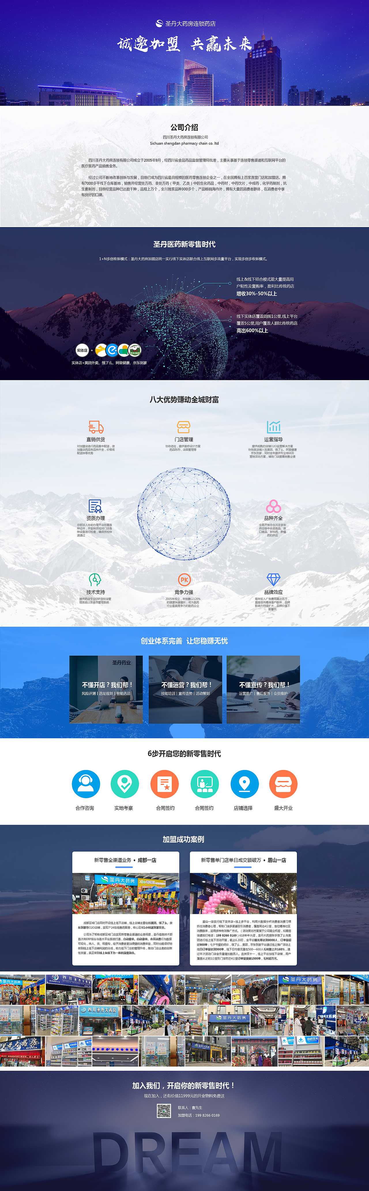 内页（图ZMTU5Mzk3MjA0） - 企业官网 - 站酷设计师miss_sibyl原创素材 - 站酷ZCOOL