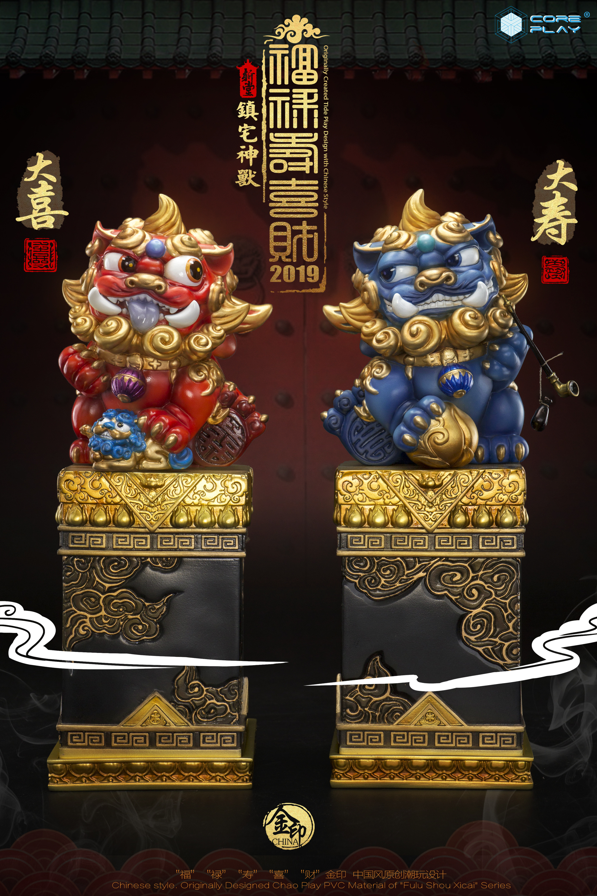 核玩coreplay,《福禄寿喜财》狮子系列,喜狮·寿狮子