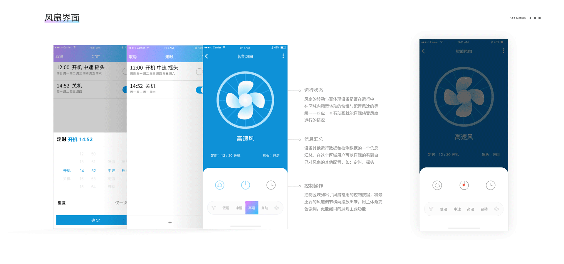 智能小石/智能家居/智能控制