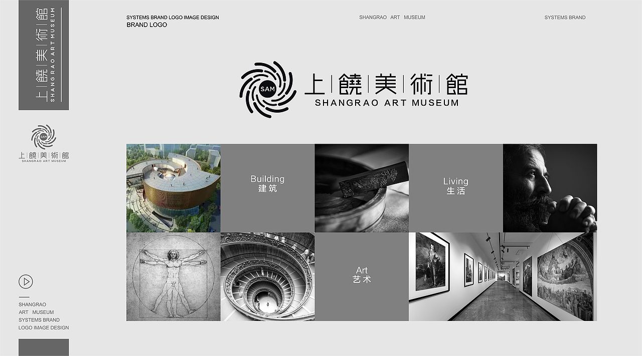 上饒美術(shù)館logo（圖ZMjE4Mjk1NDY0） - 品牌 - 站酷設計師字形排列原創(chuàng)素材 - 站酷ZCOOL