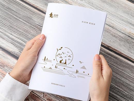 悉闻茶叶画册-西安茶叶画册设计-禅茶画册设计