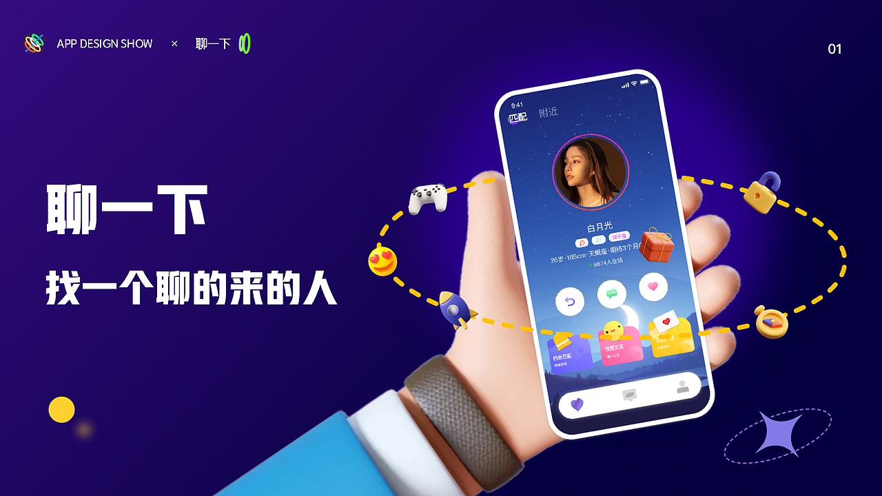 2020-2021作品集总结（图ZMjYyNTc1NzQ4） - APP界面 - 站酷设计师锅巴不是锅巴原创素材 - 站酷ZCOOL