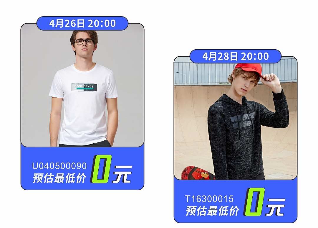 莱克斯顿服饰 促销活动 微信推文