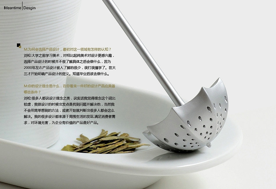 meantime创意推广刊ISSUE025(总26)