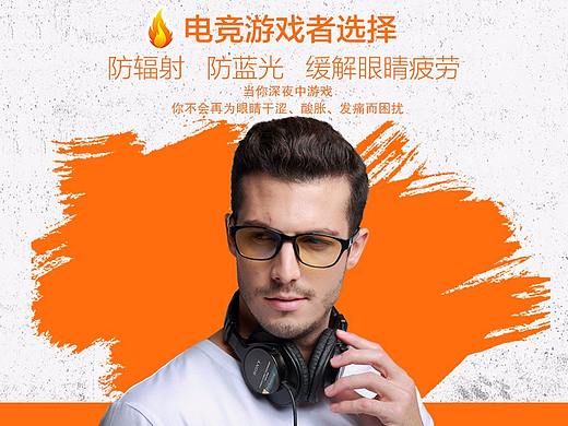 眼鏡詳情（個人主頁-ZMjMxNjg3MDg=） - 電商 - 站酷設(shè)計(jì)師YING設(shè)計(jì)原創(chuàng)素材 - 站酷ZCOOL