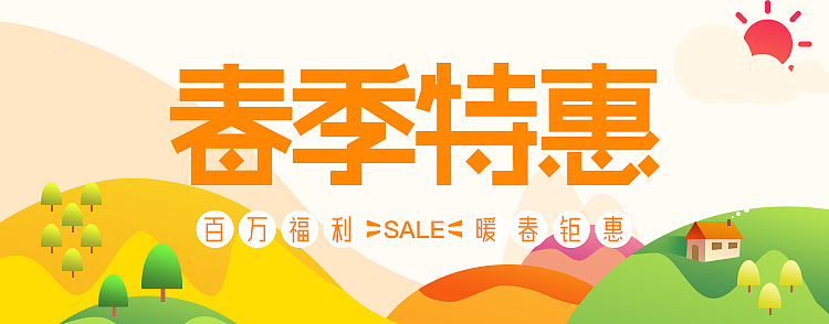 春季特惠 H5 (充值活动)（图ZMTA4NzM3ODIw） - APP界面 - 站酷设计师锦熙经年原创素材 - 站酷ZCOOL