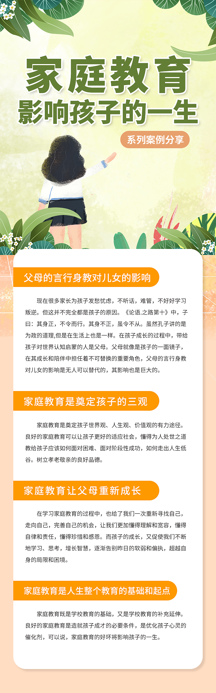 手机端长图（图ZMTgwOTU4MTky） - APP界面 - 站酷设计师彩可糖糖原创素材 - 站酷ZCOOL