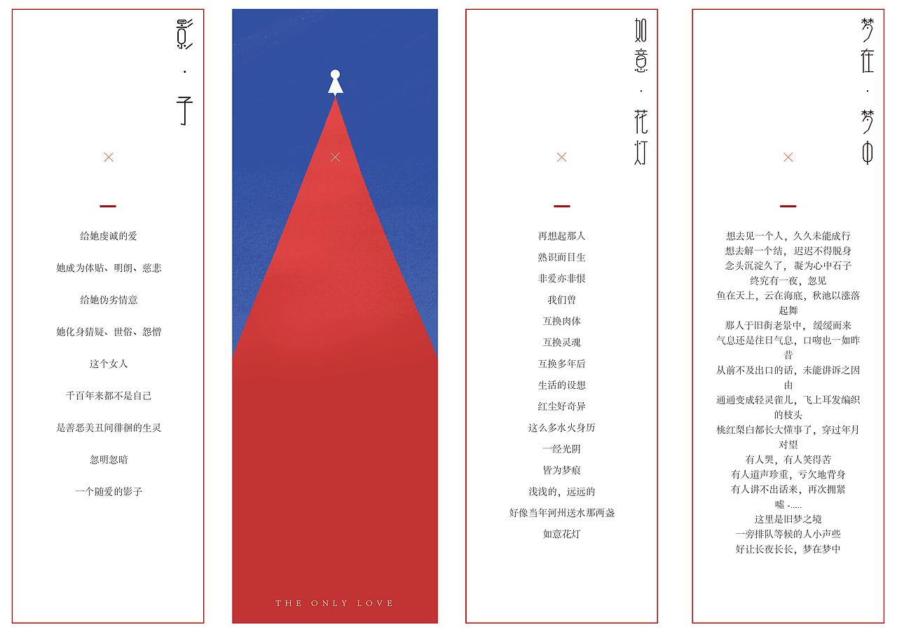 苍白诗集作品摘选（图ZMjExOTk3NDQ0） - 书籍/画册 - 站酷设计师橘谷原创素材 - 站酷ZCOOL