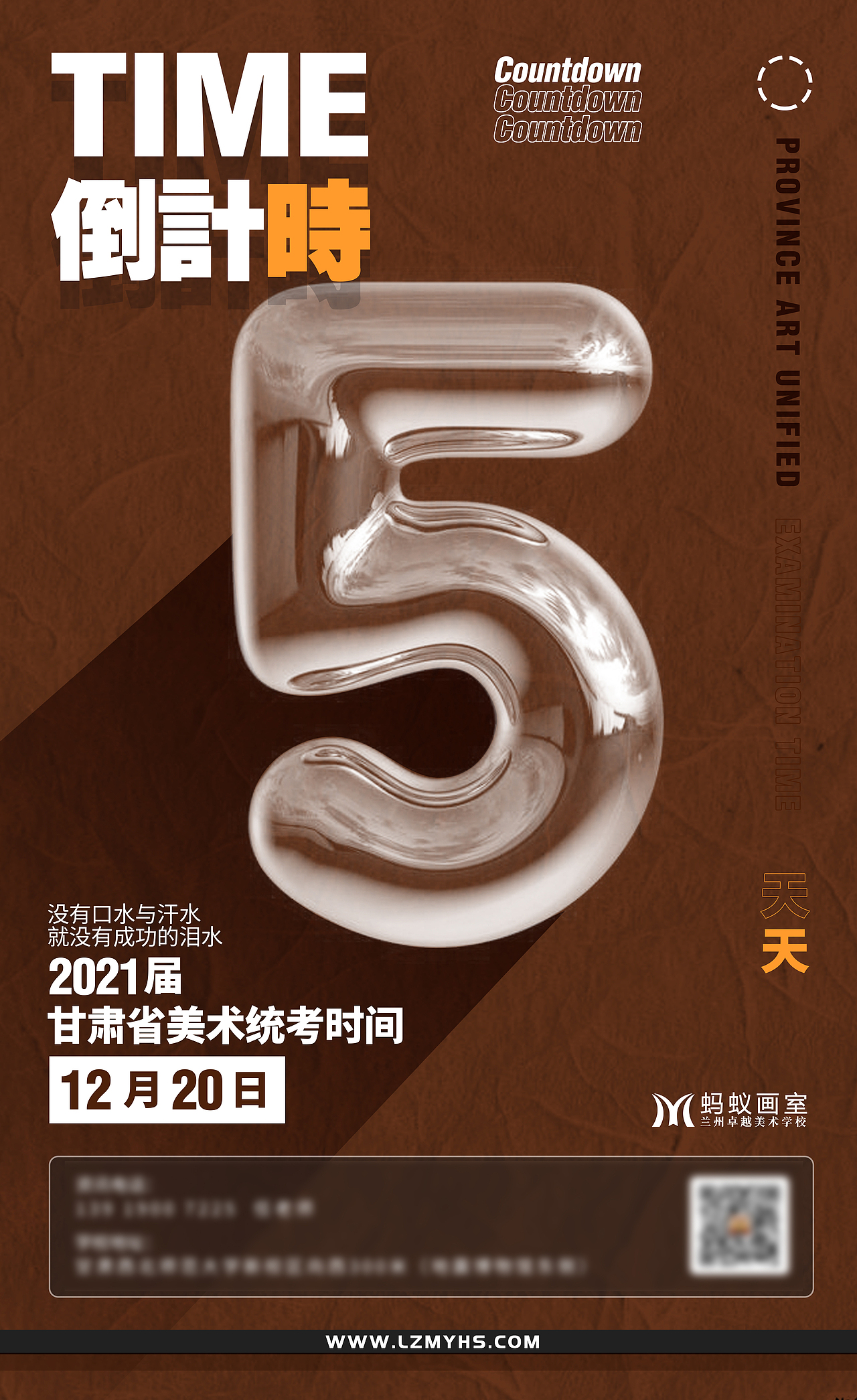 1活动/节气海报