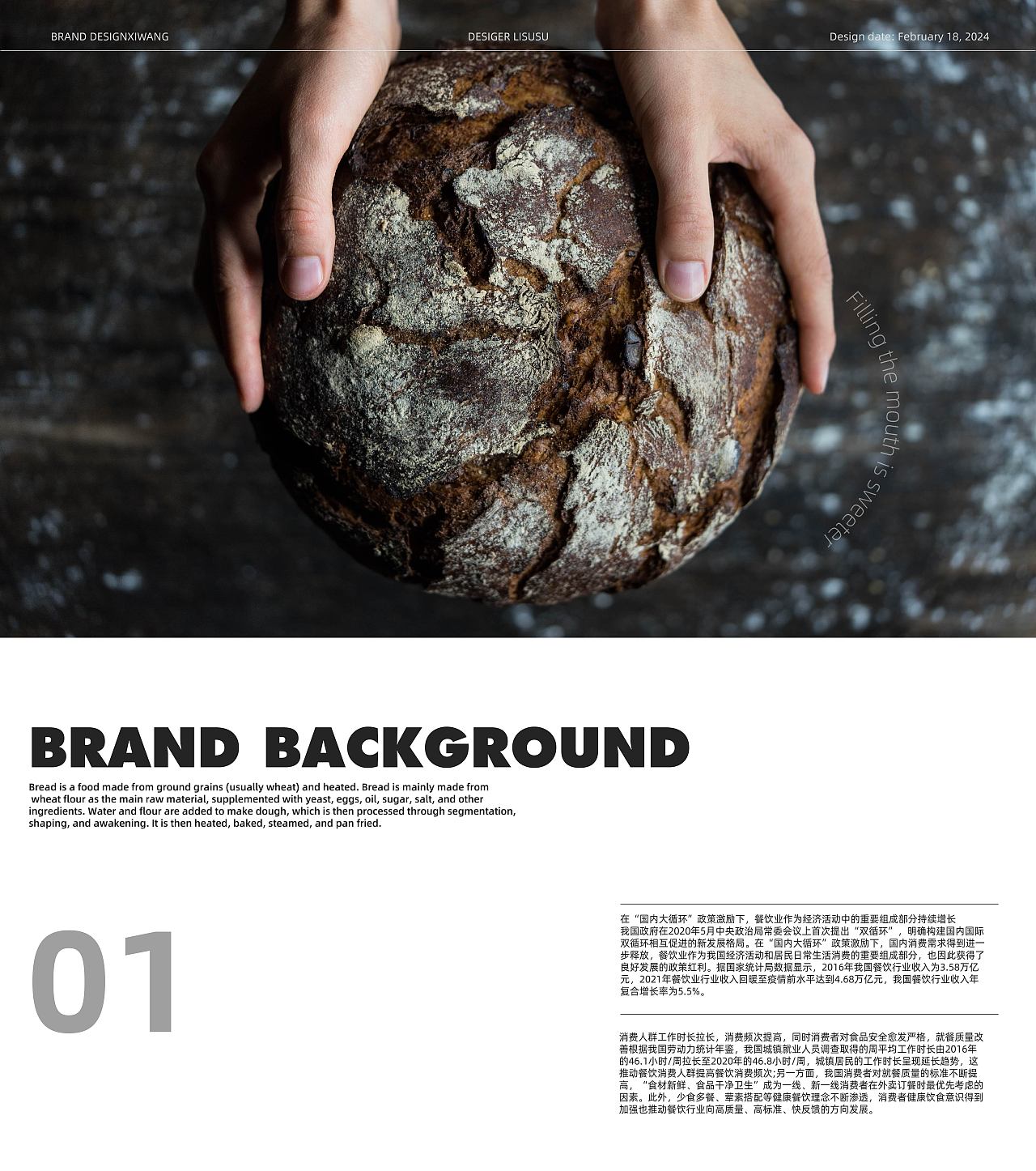 喜旺烘焙品牌设计（图ZMzYyNTkzNTMy） - 品牌 - 站酷设计师品牌设计师素素原创素材 - 站酷ZCOOL