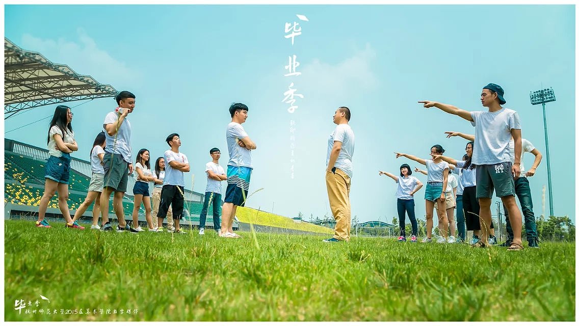 【你们来过】杭师大树莓毕业照