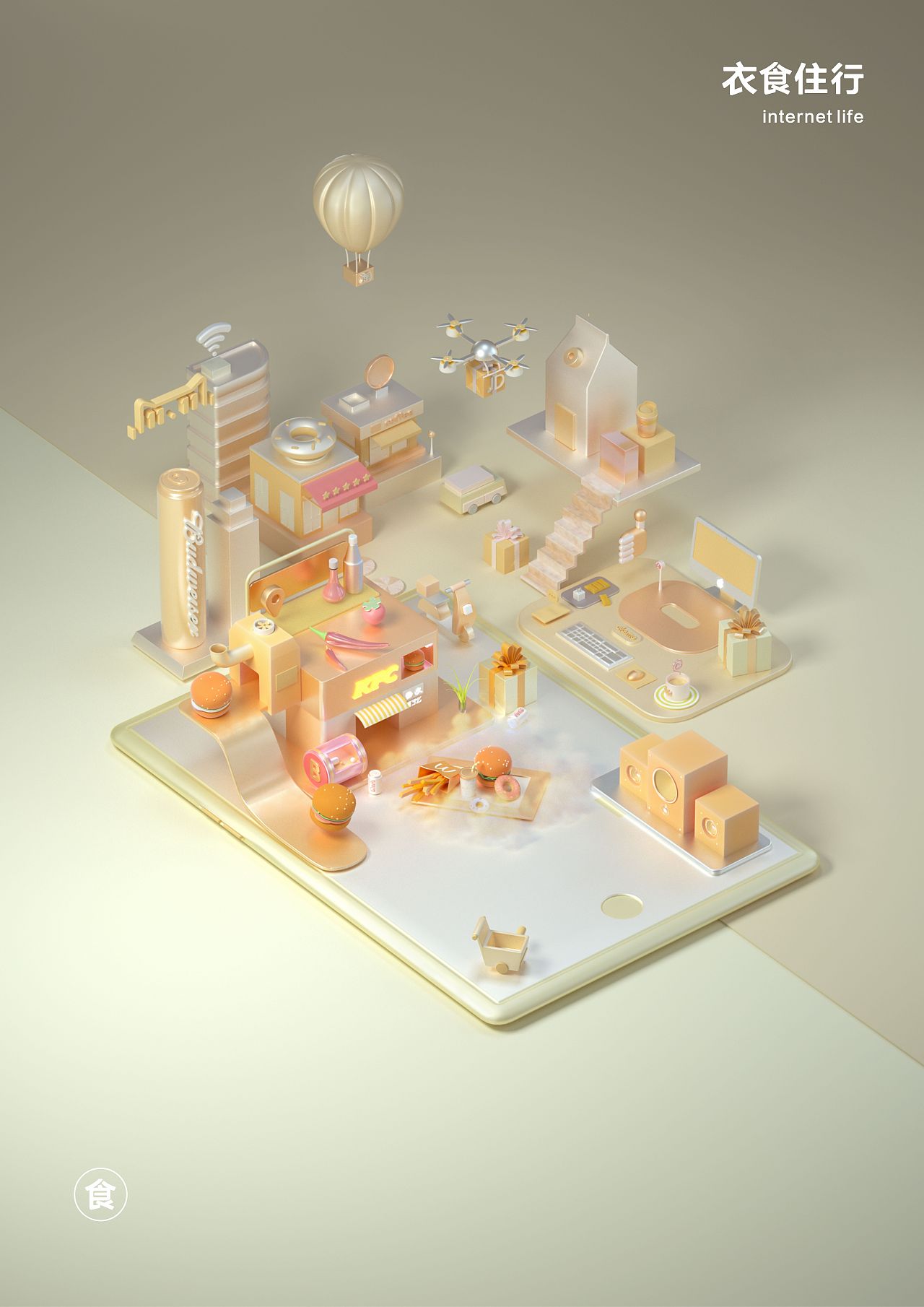 互联网生活（图ZMTI0MTE4MzU2） - 场景 - 站酷设计师一航yihang原创素材 - 站酷ZCOOL