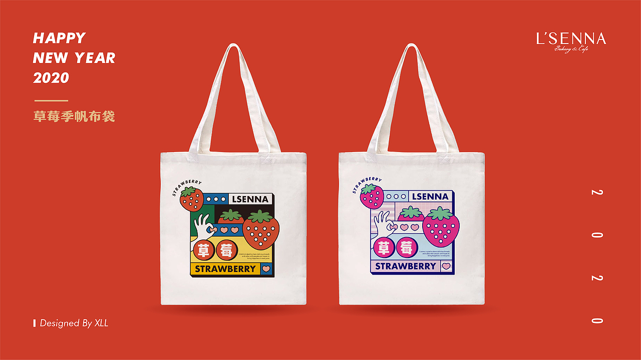 罗森尼娜新年草莓季