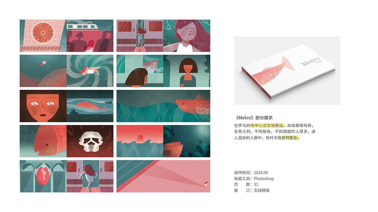 龙虾虾-插画作品集