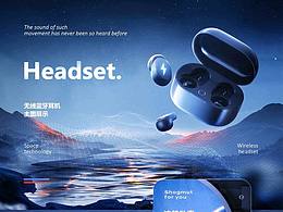 无限蓝牙耳机主图包装