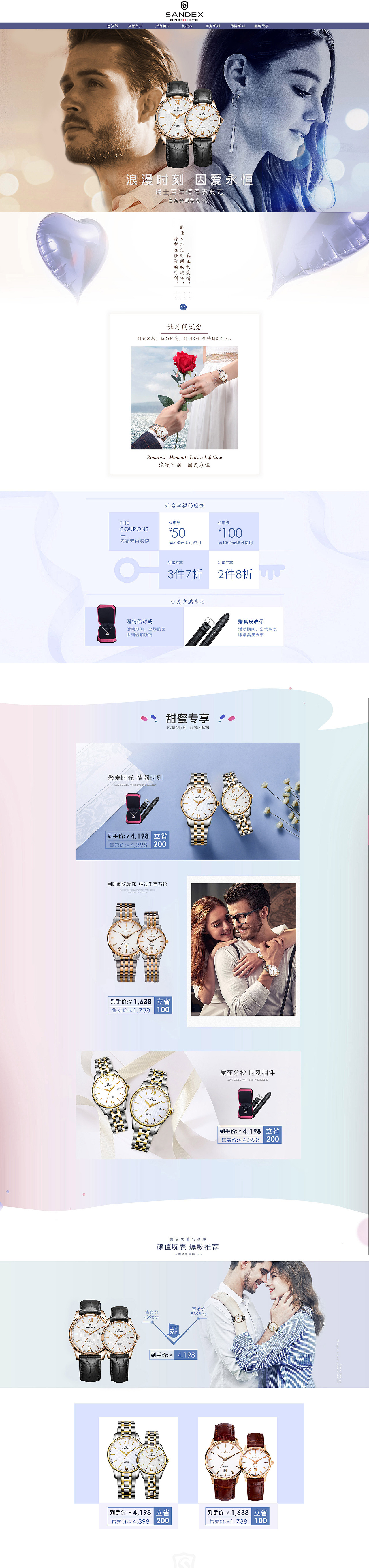 劳力士手表（图ZMTIyNTgzNDQw） - 电商 - 站酷设计师LD零度设计原创素材 - 站酷ZCOOL
