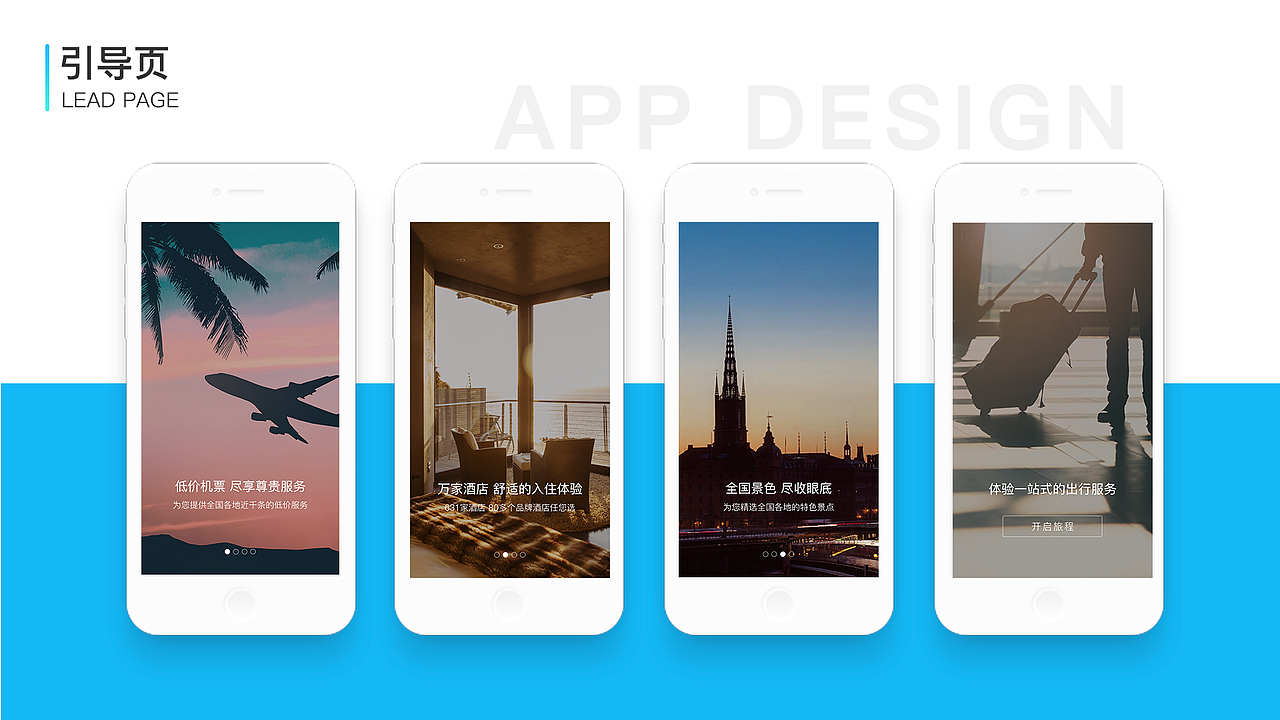 个人作品集（图ZMTIyNjI1MjY4） - APP界面 - 站酷设计师浮光掠影22原创素材 - 站酷ZCOOL