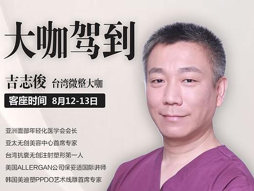 医生海报
