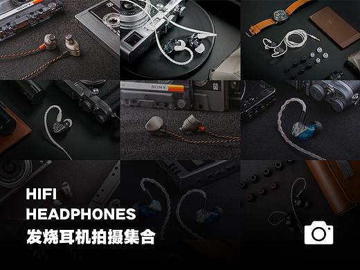 发烧耳机拍摄合集