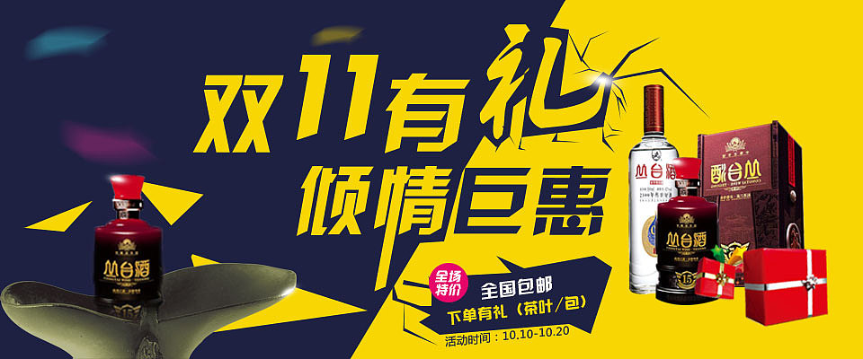 第二波BANNER（图ZMzcwNTQxMTI=） - 运营设计 - 站酷设计师三朝童子原创素材 - 站酷ZCOOL