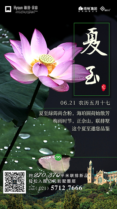 佘山-节气（图ZNTYzMzgzNDA=） - 宣传物料 - 站酷设计师辰辰瑾瑶原创素材 - 站酷ZCOOL