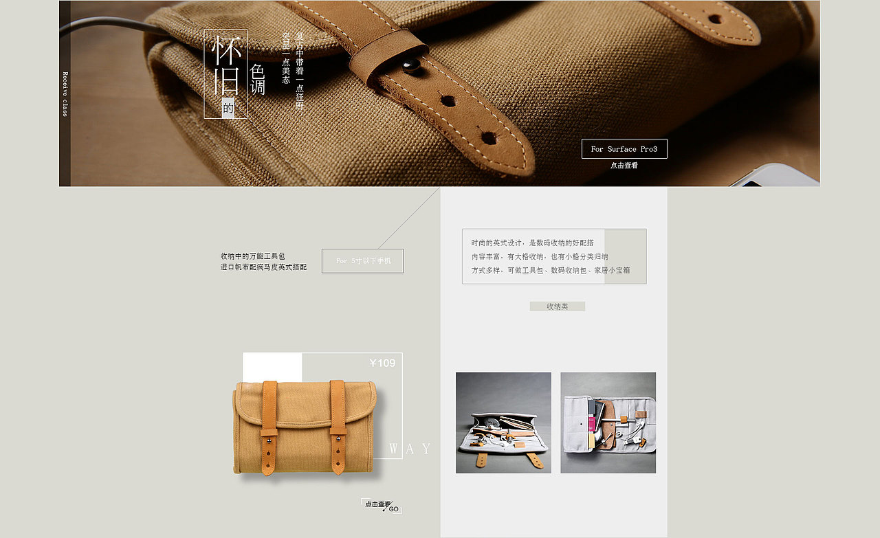 二级页面-创意数码