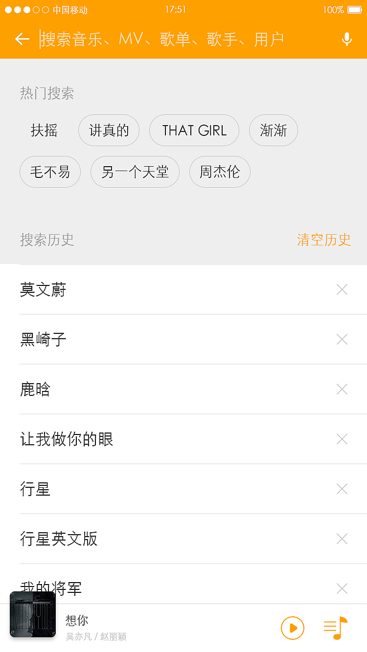 悦音乐（图ZMTI0NjY2MTIw） - APP界面 - 站酷设计师水生丷原创素材 - 站酷ZCOOL