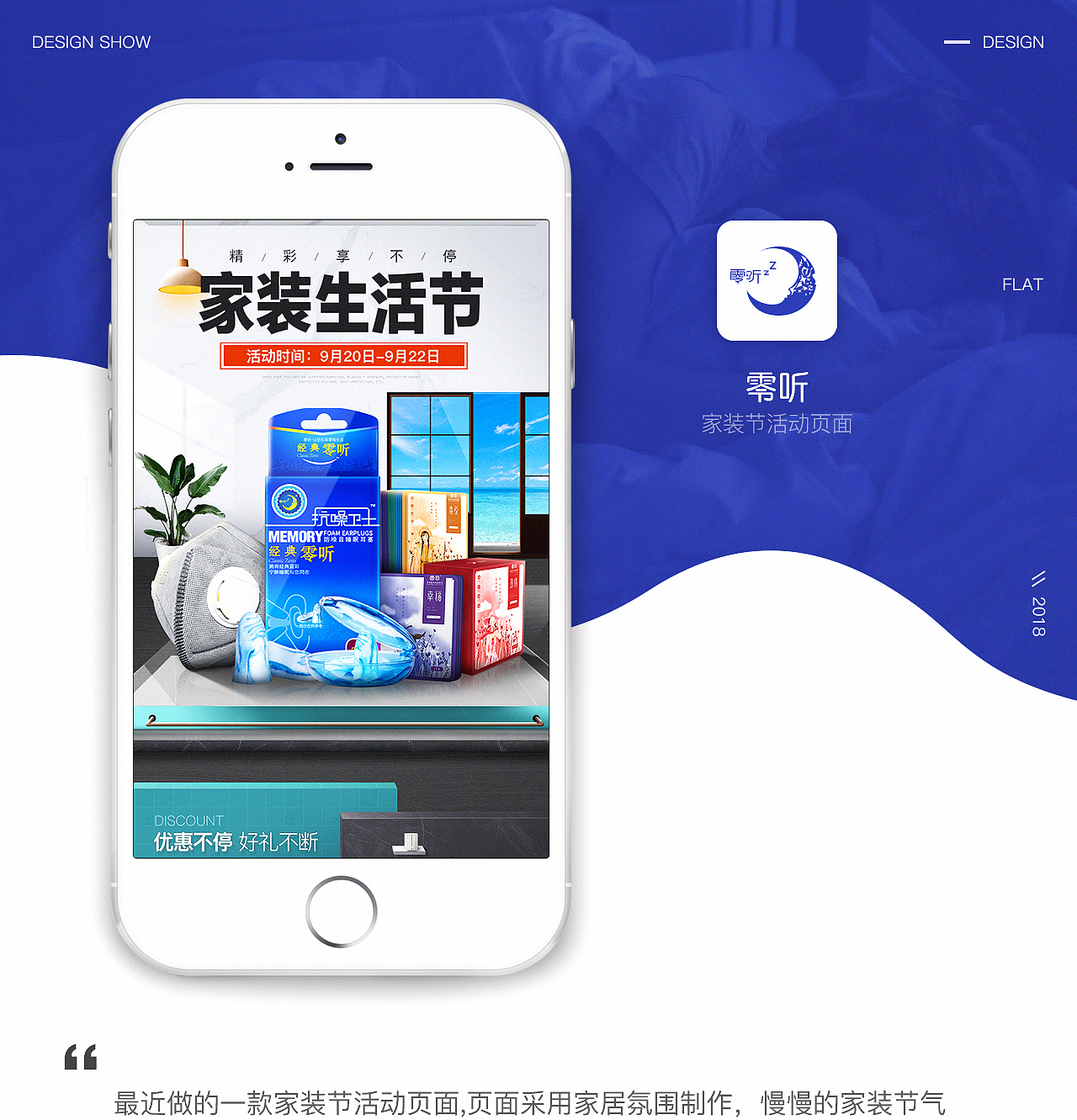 零听合成作业+家居节活动页面附流程（图ZMTMxMzcwODc2） - 电商 - 站酷设计师金木先森原创素材 - 站酷ZCOOL