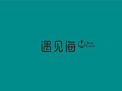 遇见海-蒸汽海鲜餐厅品牌设计-空间设计-餐谋长策划