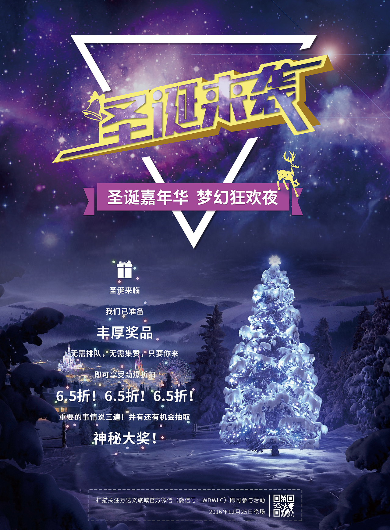 圣诞海报（图ZNzcxMTY2NDQ=） - 海报 - 站酷设计师xzcazll原创素材 - 站酷ZCOOL