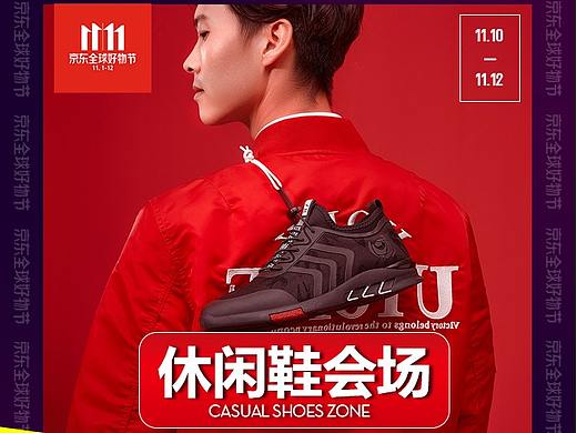 1111APP海报（个人主页-ZMzEzOTA3ODQ=） - 电商 - 站酷设计师搬运工小胡原创素材 - 站酷ZCOOL